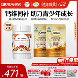 善存青少年11-17岁多种复合维生素 B族VACED3补铁锌硒烟酰胺VK2液体钙