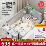 优乐博（YOULEBO）婴儿床可移动折叠多功能婴儿床拼接床宝宝床新生儿礼物哄睡摇摇床 云梦一键折叠婴儿床送椰棕床垫 万向轮+蚊帐+尿布台+置物袋+摇杆