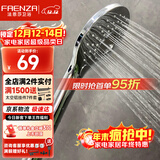 法恩莎淋浴增压花洒喷头单手持花洒莲蓬头淋浴喷雾出水F3A9805C