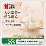 新贝吸奶器 电动吸奶器双边无痛全自动  拔奶器 大吸力便携吸乳器8130