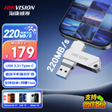 海康威视（HIKVISION）256GB Type-C USB3.2双接口手机U盘小巧迷你S220 读速220MB/s 适用华为苹果手机电脑两用高速优盘