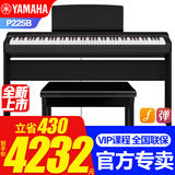 雅马哈（YAMAHA）电钢琴P225B/WH儿童成人初学88键重锤智能蓝牙便携式钢琴P125升级 新品P225B主机+原装木架+单踏+琴凳大礼包