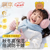 润本（RUNBEN）防皴儿童面霜宝宝霜秋冬季滋润补水保湿乳婴儿防冻防皴裂润肤霜 儿童防皴霜 10g 【尝新装】