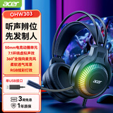 宏碁（acer）OHW303耳机头戴式 电竞游戏专用笔记本台式电脑有线加长耳机usb接口 三角洲收音麦克风二合一耳麦