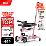 酷骑（COOGHI）小绿车三合一儿童滑板车遛娃神器可滑可骑可推酷奇10个月-5岁 【六合一】经典万向轮 樱霞粉