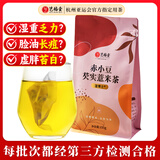 艺福堂茶叶 花草茶 赤小豆芡实薏米茶150g 组合花茶 红豆袋泡养生茶