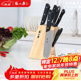 张小泉 刀具套装七件套 套刀 菜刀斩骨刀多用刀水果刀磨刀棒刀具全套N5490