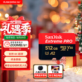 闪迪（SanDisk）512GB TF（MicroSD）内存卡 A2 4K V30 U3 C10 至尊超极速移动存储卡 读速200MB/s 写速140MB/s