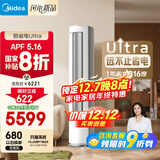 美的空调 酷省电Ultra 大3匹 超一级能效 变频省电神机 客厅空调立式柜机国家补贴 KFR-72LW/N8KS1-1U