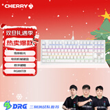 CHERRY樱桃MX1.1雪原极光 机械键盘87键 电竞游戏键盘 有线键盘RGB灯效 办公电脑键盘 白色红轴 新年礼物