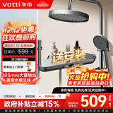 华帝（VATTI）淋浴花洒套装卫浴花洒全套枪铜主体灰琴键四功能增压花洒喷头顶喷