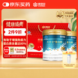 康恩贝蛋白粉800g礼盒 乳清蛋白粉有助于增强免疫力双蛋白 中老年营养品