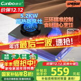 康宝（Canbo）5.2KW三环三控猛火嵌入式燃气灶具双炉灶家用台式国家补贴一级能效可调节打火灶JZT-2QB635天然气