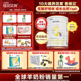 佳贝艾特（Kabrita）全球羊奶粉销量第1 悦白配方羊奶粉 2段月婴儿适用400克荷兰进口