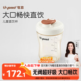 世喜奶瓶3-6岁儿童牛奶杯ppsu直饮水杯300ml