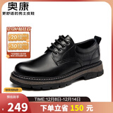 奥康（Aokang）官方男鞋运动皮鞋男士舒适工装鞋黑色43码