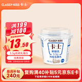 卡士（CLASSY.KISS）3.3g原味鲜酪乳100g*6杯 低温酸奶 风味发酵乳