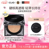 珂莱欧（CLIO）气垫BB霜水晶砖雾面遮瑕轻薄化妆持妆干皮03 生日礼物15g*2 女
