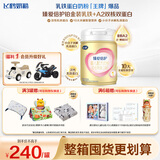 飞鹤臻爱倍护超级飞帆A2 β-酪蛋白 婴儿配方奶粉1段(0-6月龄) 908克