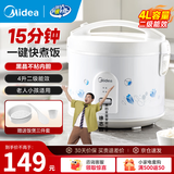 美的（Midea） 微压电饭煲 精铸发热盘大容量简单易控 黑晶内胆家用迷你小电饭锅 1-2-3-5-8人家用商用 4升款 4L 2-6人用