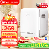 美的（Midea）车载电子冰箱10L车家两用迷你小型学生宿舍办公室储存冷藏加热箱