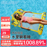 swimbobo户外水上成人小孩充气躺椅游泳圈浮床戏水浮力板 靠背网兜浮排