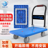 顺和（shunhe） 小推车拉货平板车拖车折叠货车四轮板车搬运车仓库手拉车小拉车 90*60四道筋加固载900斤 加强款
