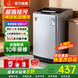 小鸭【官方店】全自动洗衣机小型宿舍迷你母婴儿童小孩宝宝专属家用出租房预约洗脱一体洗衣机小型迷你 6.5kg全自动【强力电机+终身联保】透明黑 全自动洗脱一体