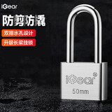 iGear挂锁双排水孔家用长粱家用宿舍加长柜门锁防盗窗锁水电表箱锁50mm