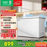 容声（Ronshen）微霜300L单温家用冰柜PCM防腐内胆-35℃速冻一级能效节能净味深冻冷柜BD/BC-300E10HNLAJ国家补贴