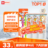 ELMEX艾美适含氟儿童牙膏0-6岁防蛀婴儿宝宝奥拉氟牙膏牙刷套装