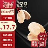 音域（RANGE）木质响板快板奥尔夫打击乐器早教儿童音乐玩具哒哒舞板