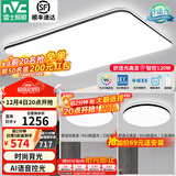 雷士（NVC）吸顶灯客厅灯简约现代LED照明灯具全屋套餐卧室灯-光鸿 【舒适光】智控客厅2室1厅