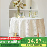 梦蜓（MOON TIME）法式复古茶几餐桌布轻奢高级感白色蕾丝ins风床头柜盖布90*90