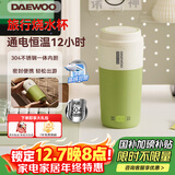 大宇便携式烧水壶 电热加热水杯 旅行电热水壶旅游电水壶保温杯恒温水壶婴儿不锈钢节日送礼 D20-MCS