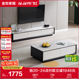 全友家居 现代简约岩板茶几电视柜组合客厅电视柜落地储物家具