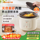 九阳（Joyoung）【国家补贴】电炖锅电砂锅电炖盅炖汤盅煲汤锅高温瓷燕窝炖盅煮粥神器熬粥专用锅3L大容量GD317