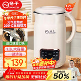 扬子破壁机家用隔音罩小型豆浆机全自动榨汁机婴儿辅食豆浆多功能免洗免滤1.2L【抖音同款】QHD-009C