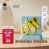 babycare婴儿指甲剪护理套装宝宝安全指甲刀新生儿童0岁+指甲钳 马卡兰