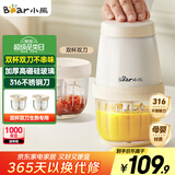 小熊（Bear）婴儿辅食机 小型多功能打泥搅拌机宝宝料理机 蒜蓉机 家用迷你绞馅碎肉机 双杯双刀 QSJ-T02W8