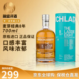 布赫拉迪（Bruichladdich）苏格兰单一麦芽威士忌波夏擢跃10年洋酒艾雷岛泥煤风味原瓶进口 布赫拉迪麦芽经典8年700ml