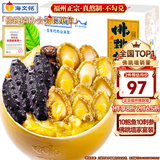 海文铭福州正宗金汤佛跳墙十参十鲍1600g大盆菜鲍鱼海参加热即食年夜饭
