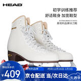 海德（HEAD）花样冰刀鞋初学者儿童冰鞋成人滑冰鞋真冰场花刀鞋F600Pro白色38
