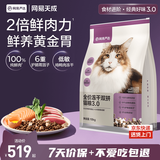 网易严选全价冻干双拼猫粮3.0升级 主粮成幼猫高鲜肉鸡鸭无谷护肠胃10kg 