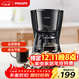 飞利浦（PHILIPS）咖啡机 家用滴漏式美式MINI咖啡壶 HD7432/20(咖啡粉用)