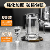 青苹果白酒杯*8+二两分酒器*8 一口杯小酒杯家用饭店用 发发套装