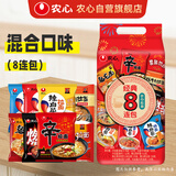 农心经典混合口味8连包 968g辛拉面辣白菜口味方便面拉面泡面速食