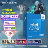 英特尔（Intel）i5-14600KF 酷睿14代 处理器 14核20线程 24M三级缓存 盒装台式机CPU 游戏办公剪辑