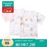 全棉时代新生婴儿睡衣四季男女满月宝宝和尚服连体衣服婴幼儿和袍 清水粉+南希郁金香（短款） 59cm （适合0-3个月）