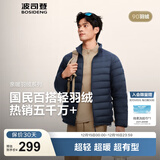 波司登（BOSIDENG）25年新款短款羽绒服男款90绒商场热卖同款立领羽绒内胆B250131005 【店长推荐】中山青5870-25 L 180/100A 体重约140-155斤